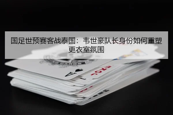 guo-zu-shi-yu-sai-ke-zhan-tai-guo-wei-shi-hao-dui-zhang-shen-fen-ru-he-zhong-su-geng-yi-shi-fen-wei-2-810.jpg